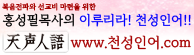 이루리라! 천성인어!!